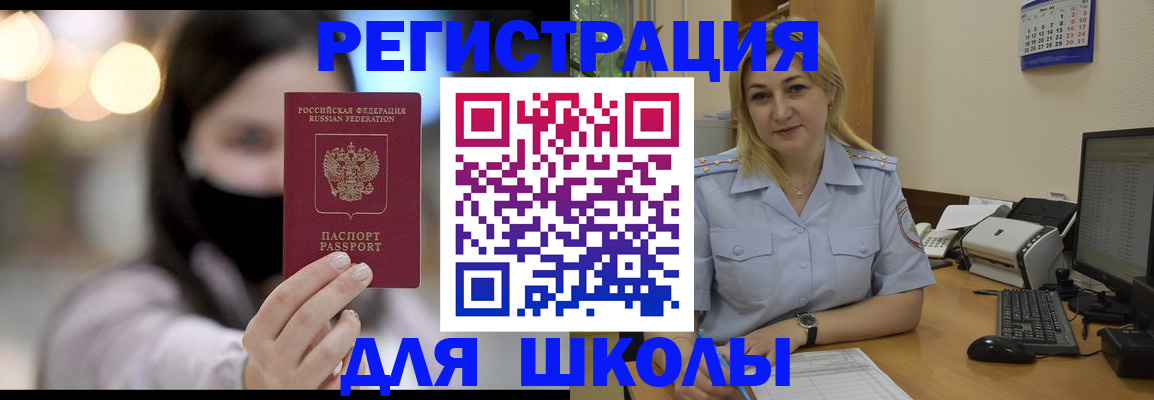 прописка 2026 в Иланском