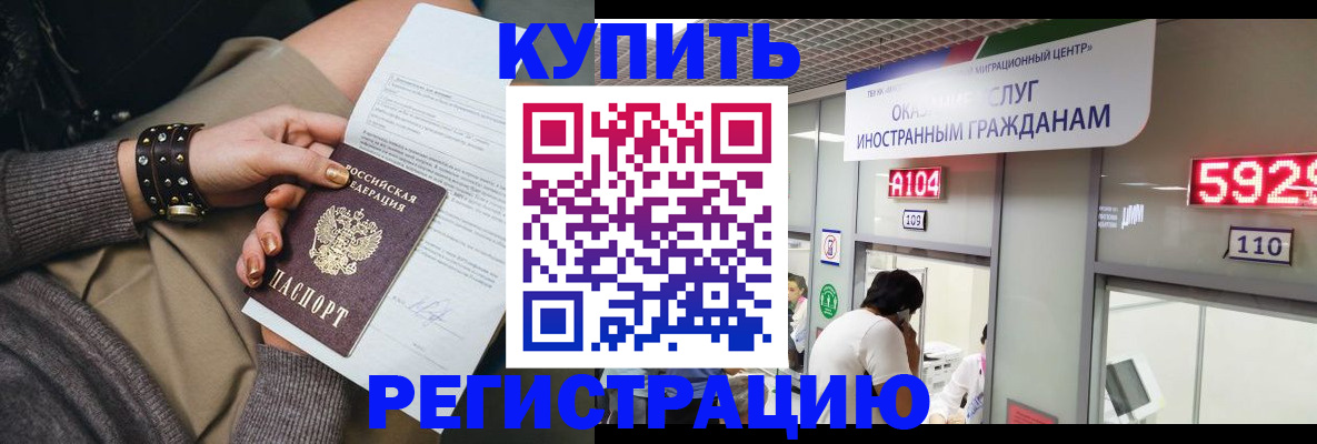 прописка для военкомата в Иланском
